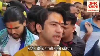 Pandit Dhirendra Krishna Shastri reached Datia, visited Maa Pitambara