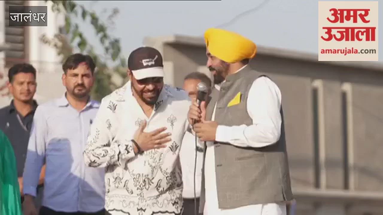 Chief Minister Bhagwant Mann reached Sarinh village in Jalandhar and listened to people's grievances during a 'Lok Milni' (public interaction) event