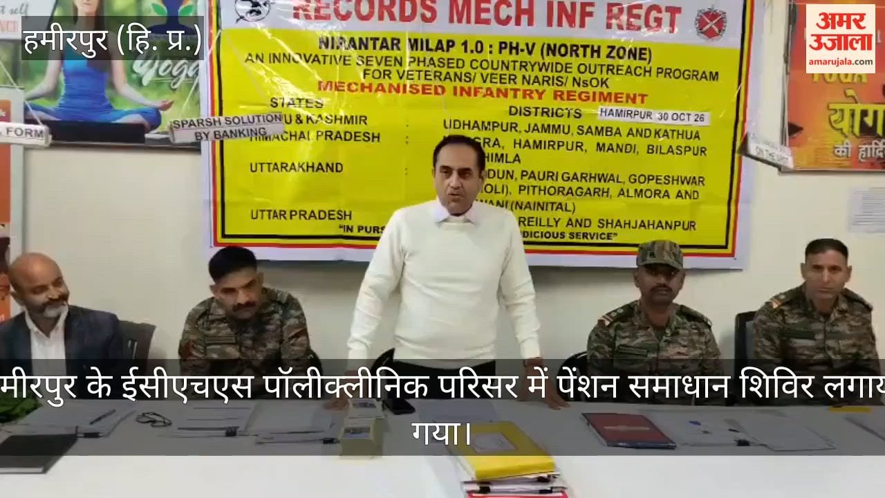 ex-servicemen pension grievance redressal camp hamirpur