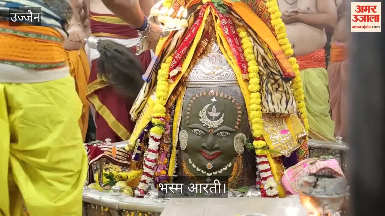 Ujjain: Mahakal Adorned with Bhang and Ram-Inscribed Bel Leaves During Thursday's Sacred Bhasma Aarti