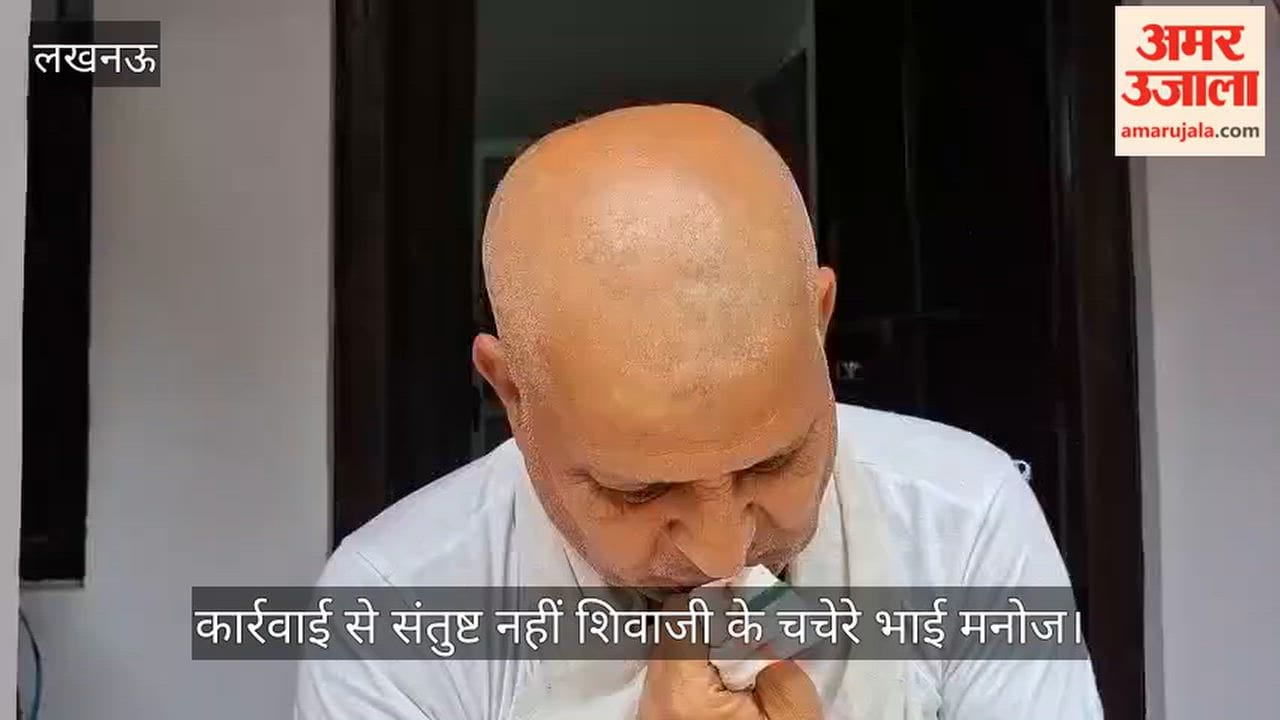 Video: कार्रवाई से संतुष्ट नहीं शिवाजी के चचेरे भाई मनोज, युवक का दावा- बंदरों को एयर गन से निशाना बनाता था आरोपी