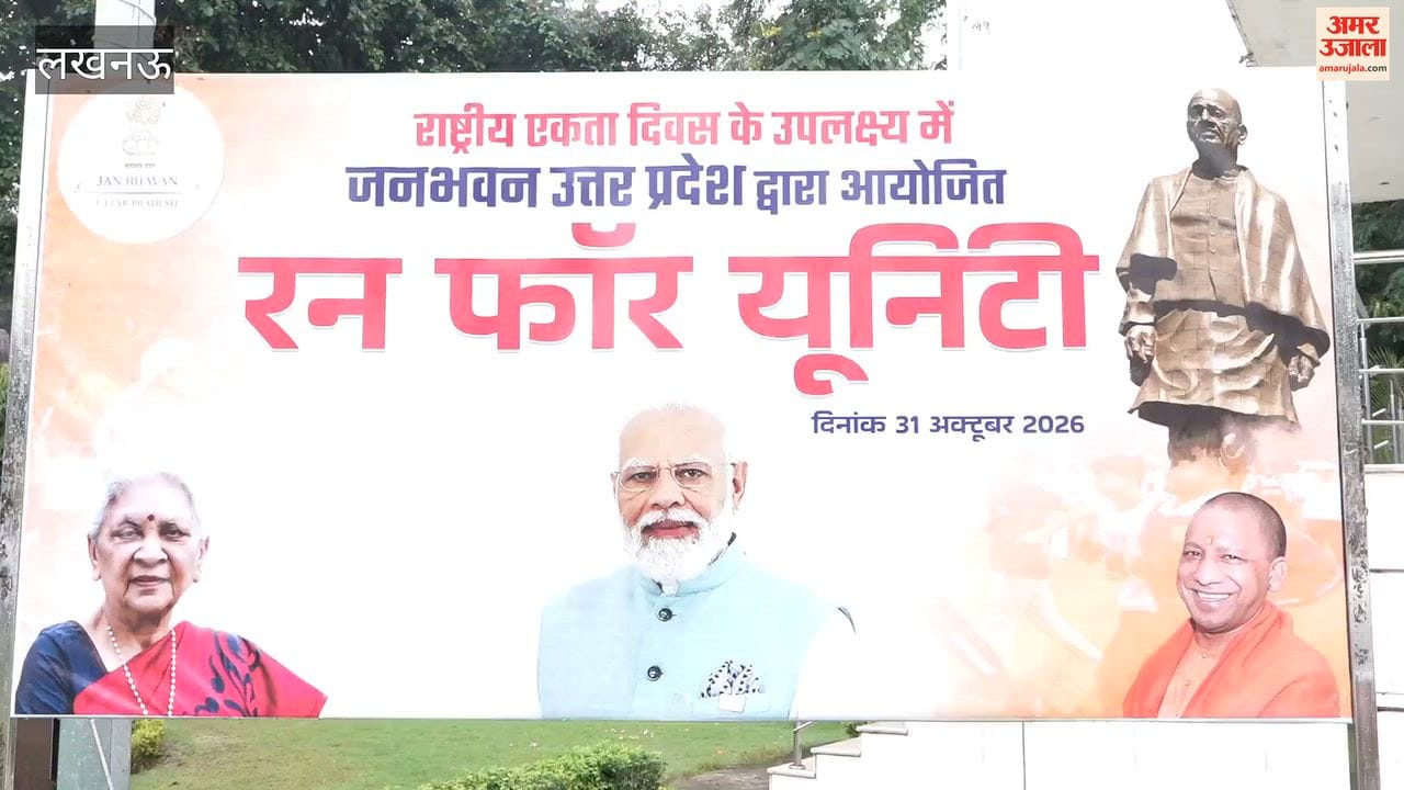 Run for Unity organised from Jan Bhavan in Lucknow on birth anniversary of Sardar Vallabhbhai Patel