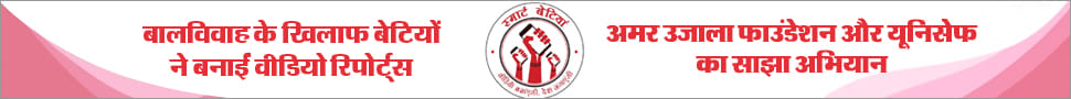 'Smart Beti