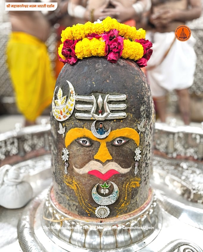 भस्म आरती