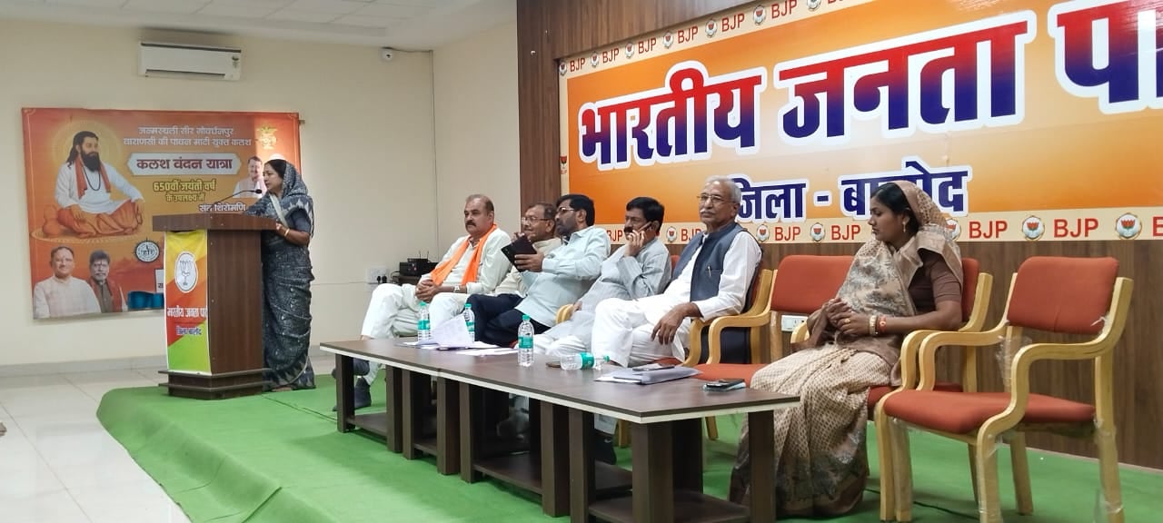 भाजपा जिला कार्यालय में ‘लोकतंत्र बचाओ, अराजकता हटाओ’’ अभियान को लेकर मंथन, नेताओं ने तय की आगा