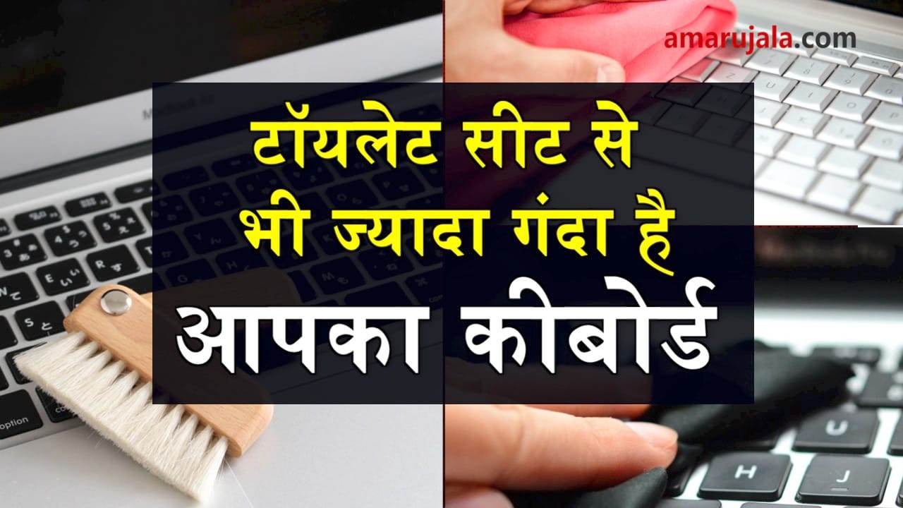 how to clean your keyboard