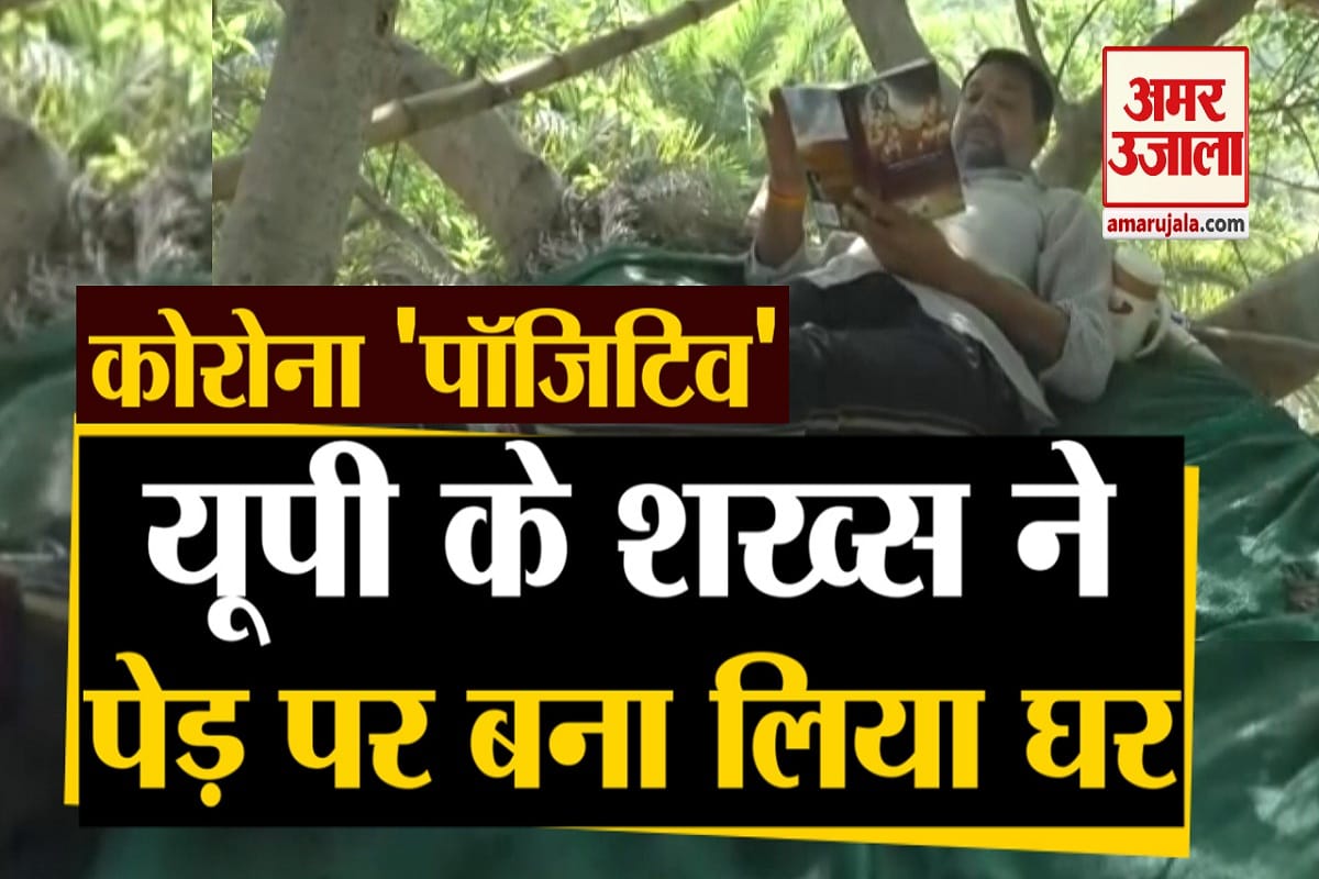 कोरोना पॉजिटिव