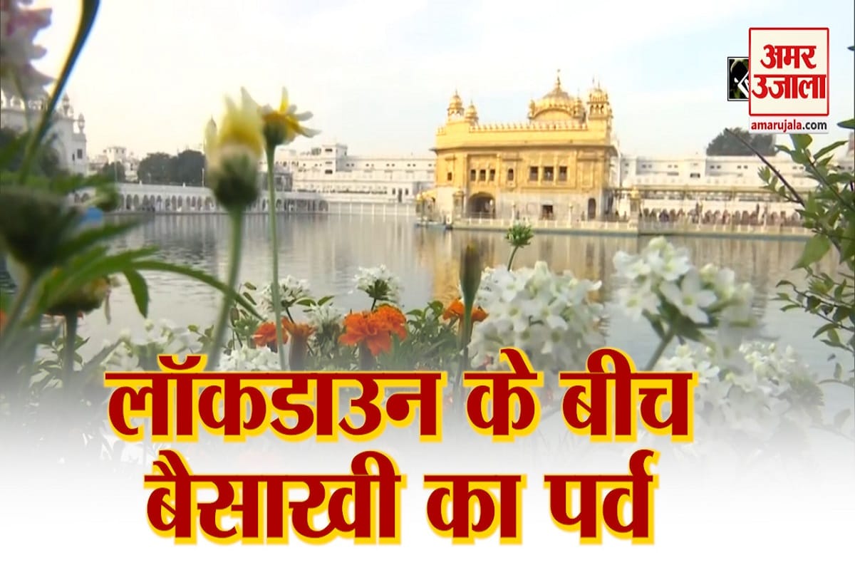 बैसाखी