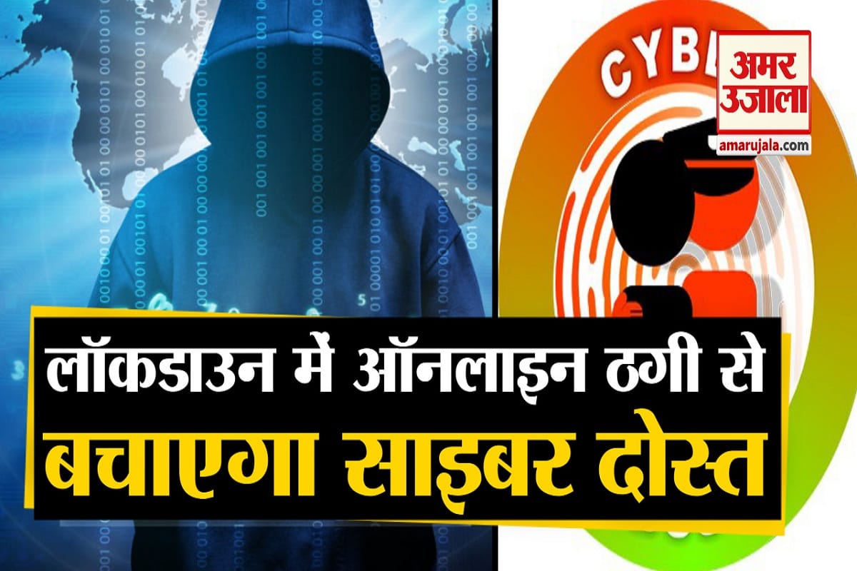 साइबर दोस्त