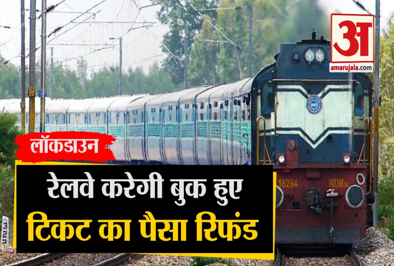 भारतीय रेलवे