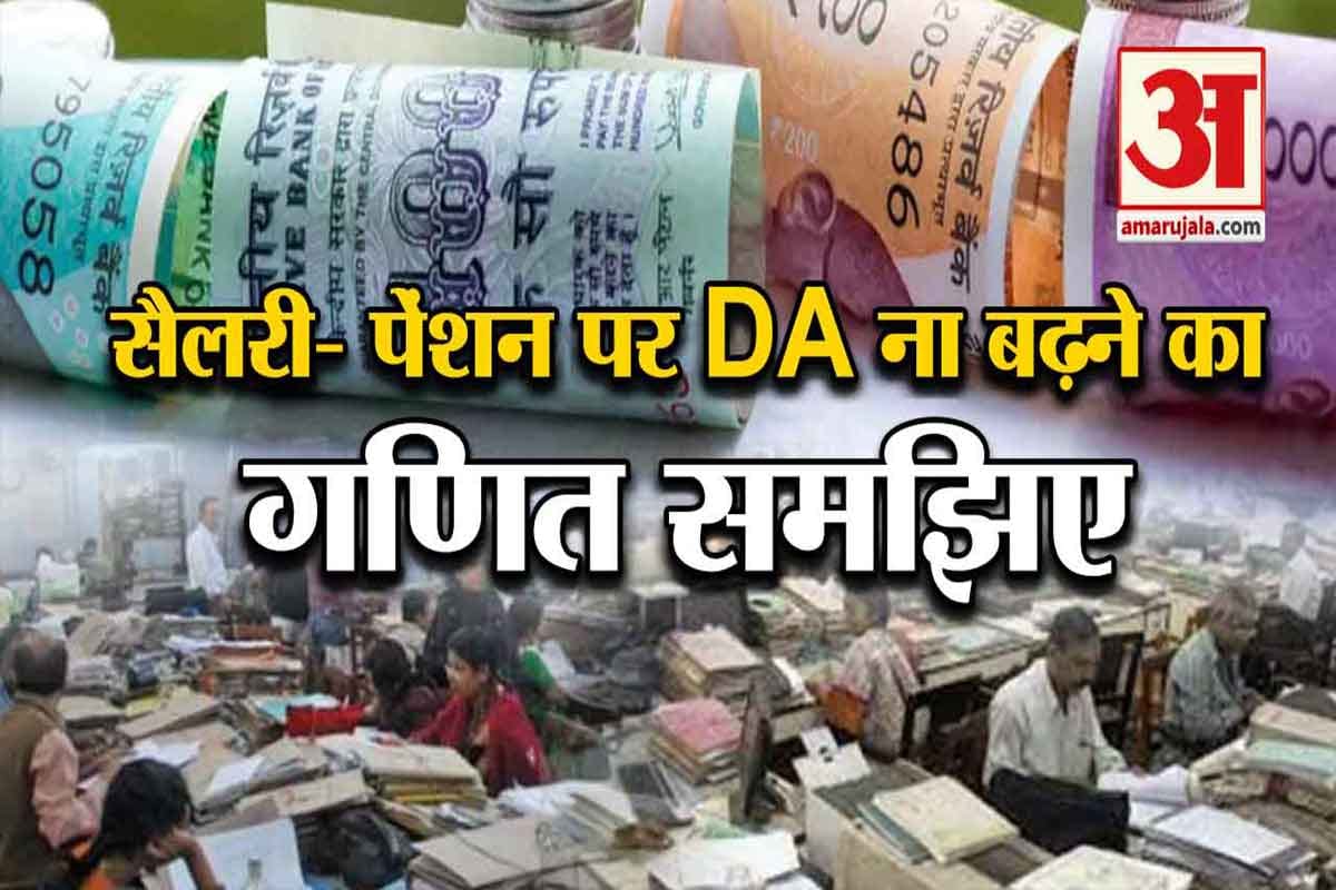 डीए