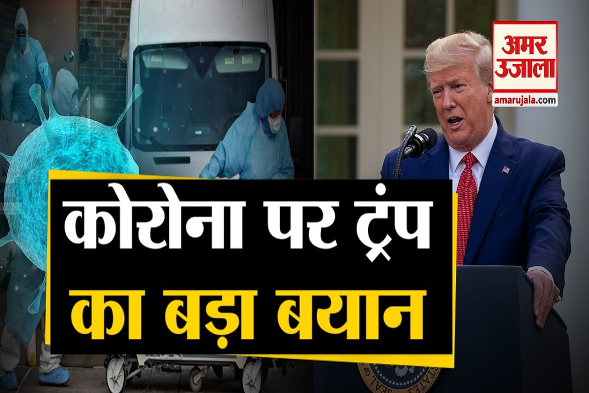 ट्रंप