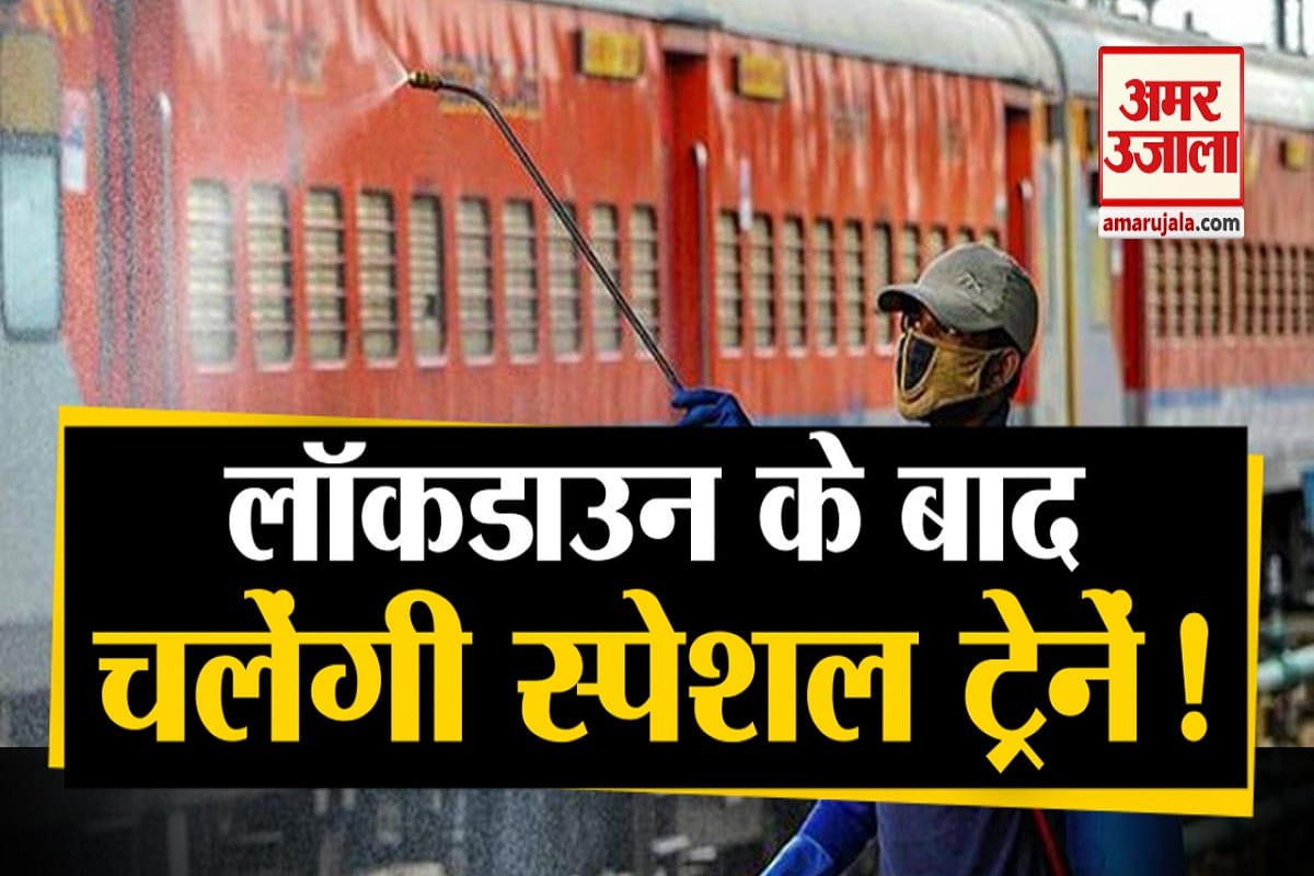 ट्रेन