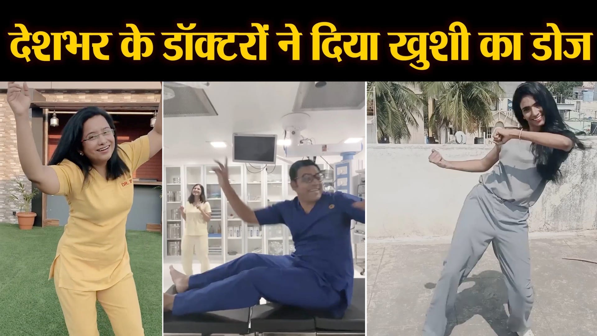 वीडियो से ली गई तस्वीर