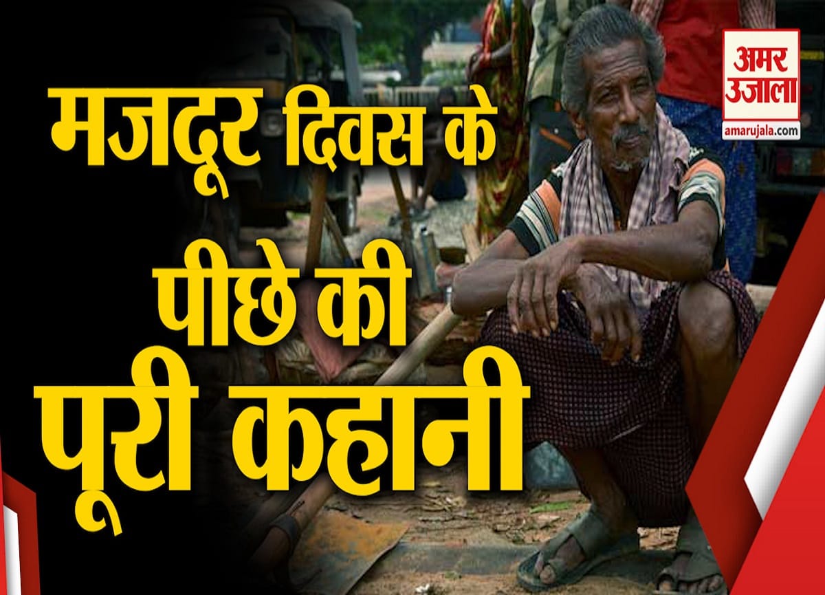 लेबर डे