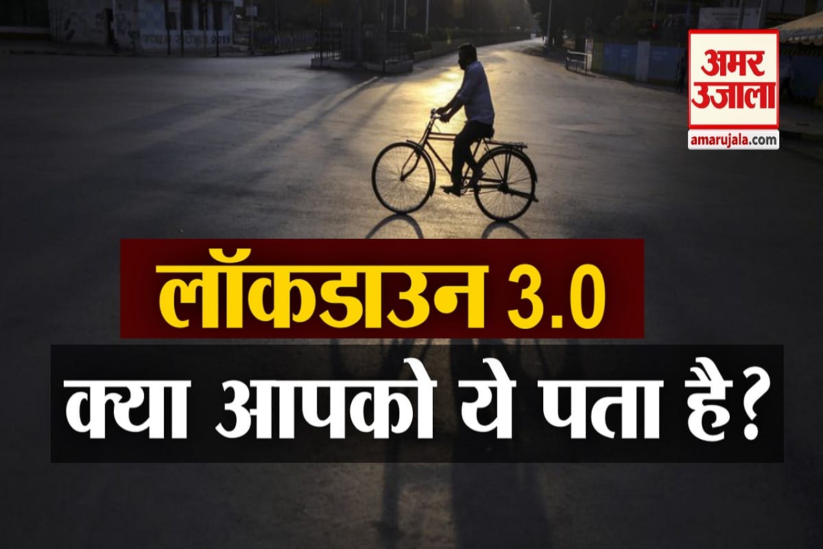 लॉकडाउन