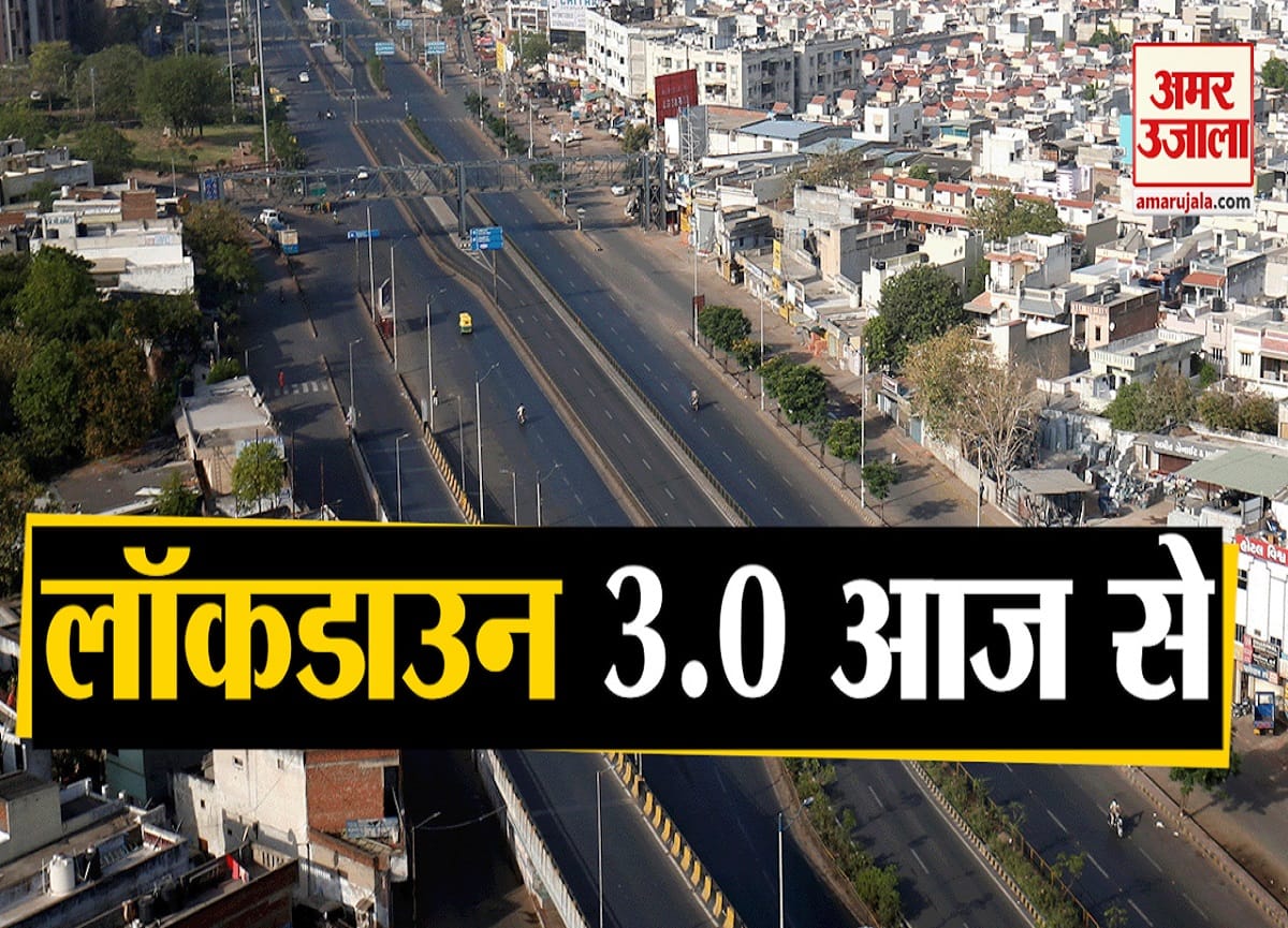 लॉकडाउन