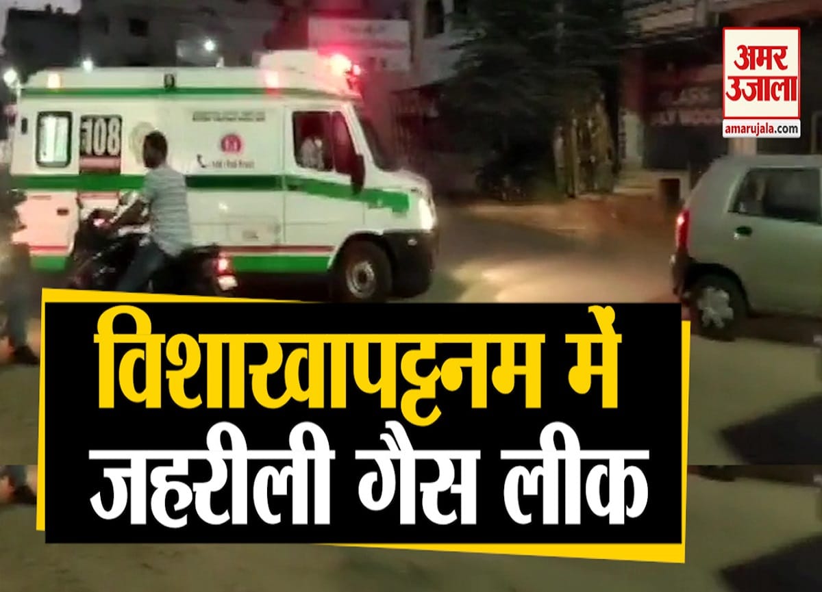 गैस लीक