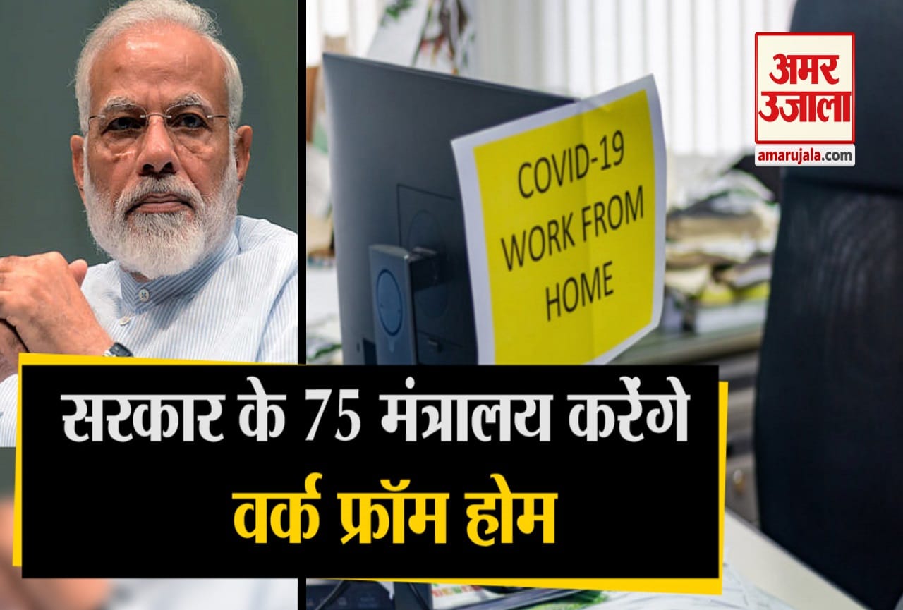 मोदी सरकार