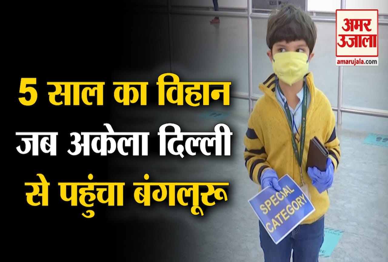 दिल्ली-बंगलूरू विमान