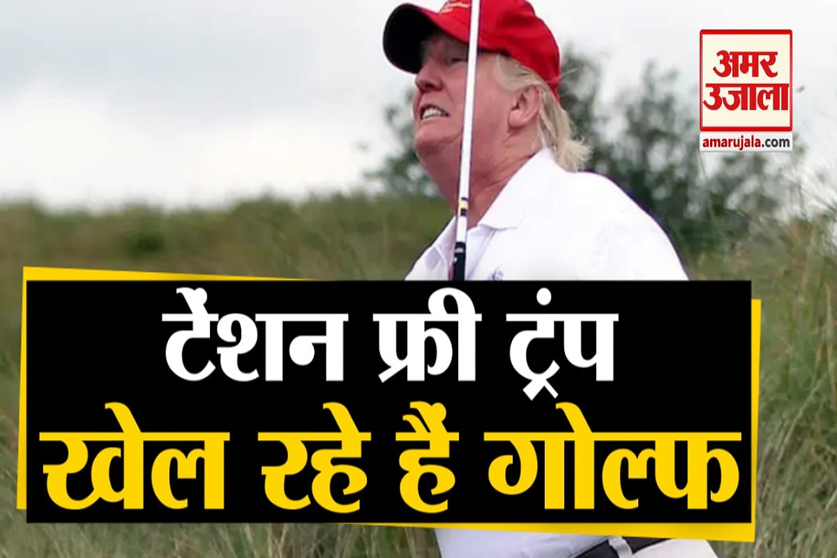 ट्रंप