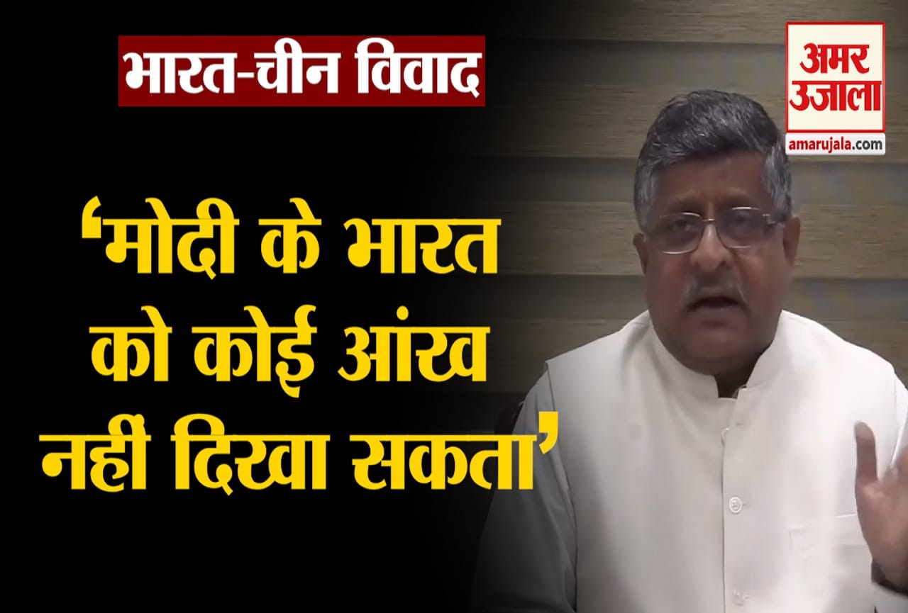 रविशंकर प्रसाद