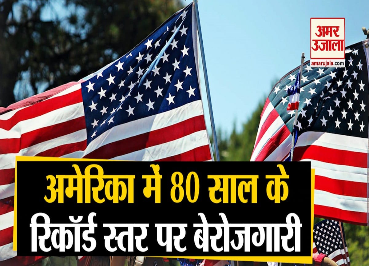 अमेरिका