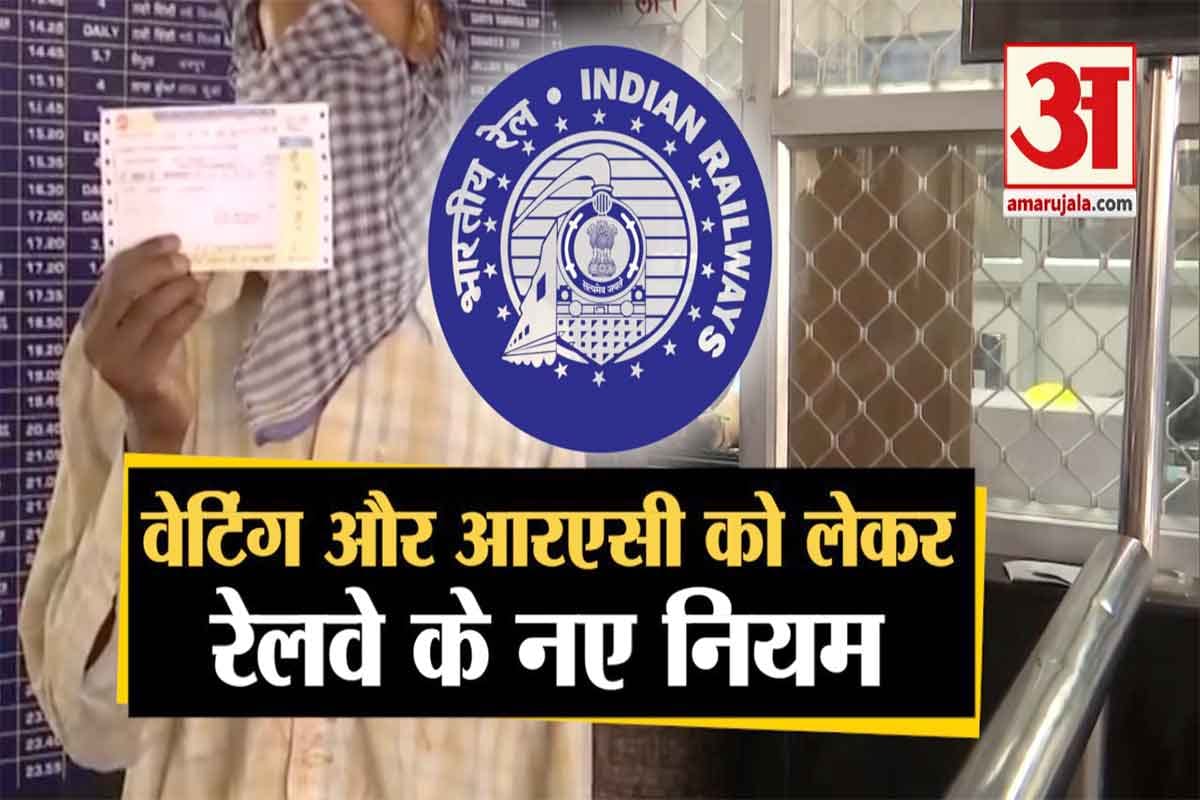 रेलवे