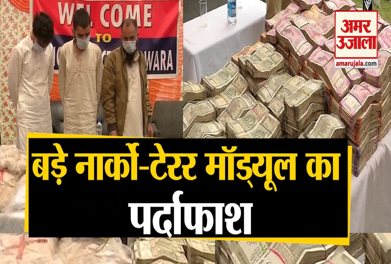 नार्को टेरर मॉड्यूल