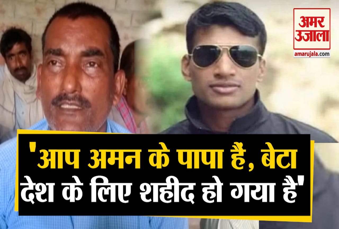अमन कुमार सिंह