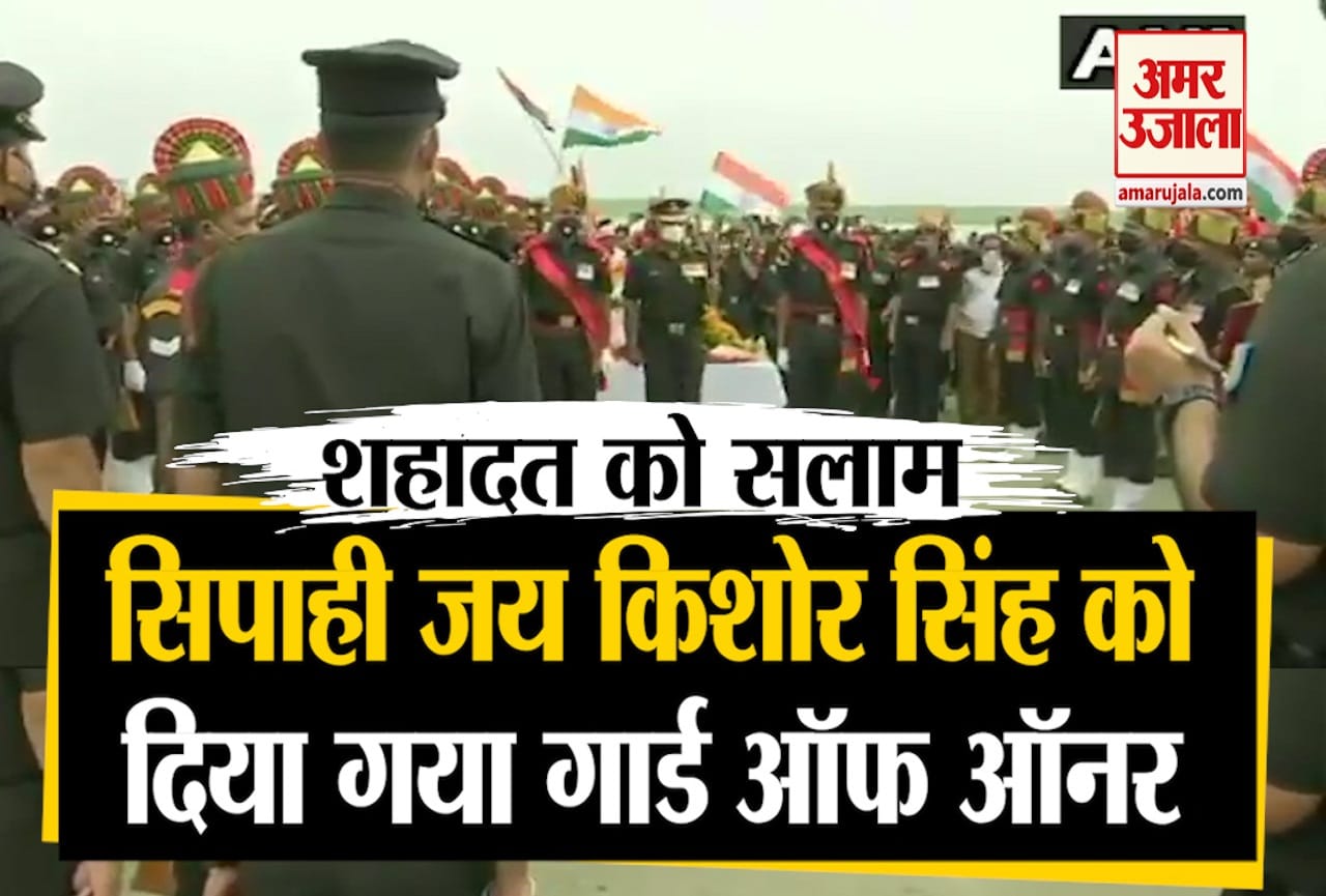 जय कुमार सिंह