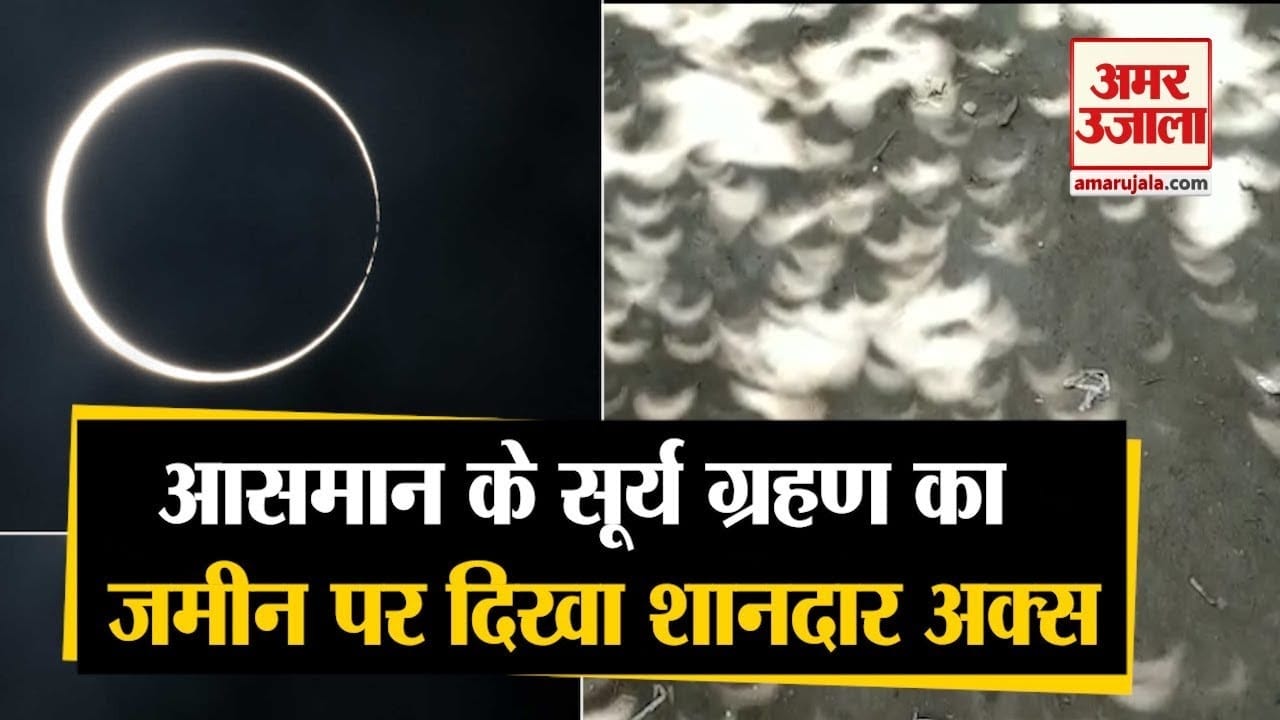 सूर्यग्रहण 2020