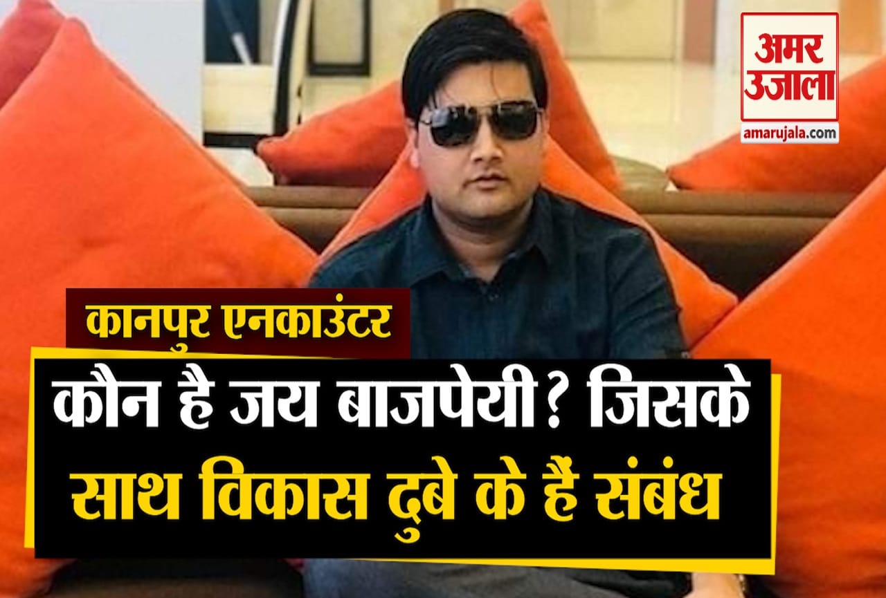 जय बाजपेयी