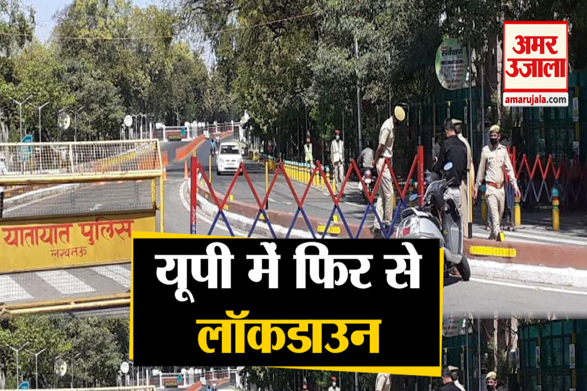 यूपी  न्यूज
