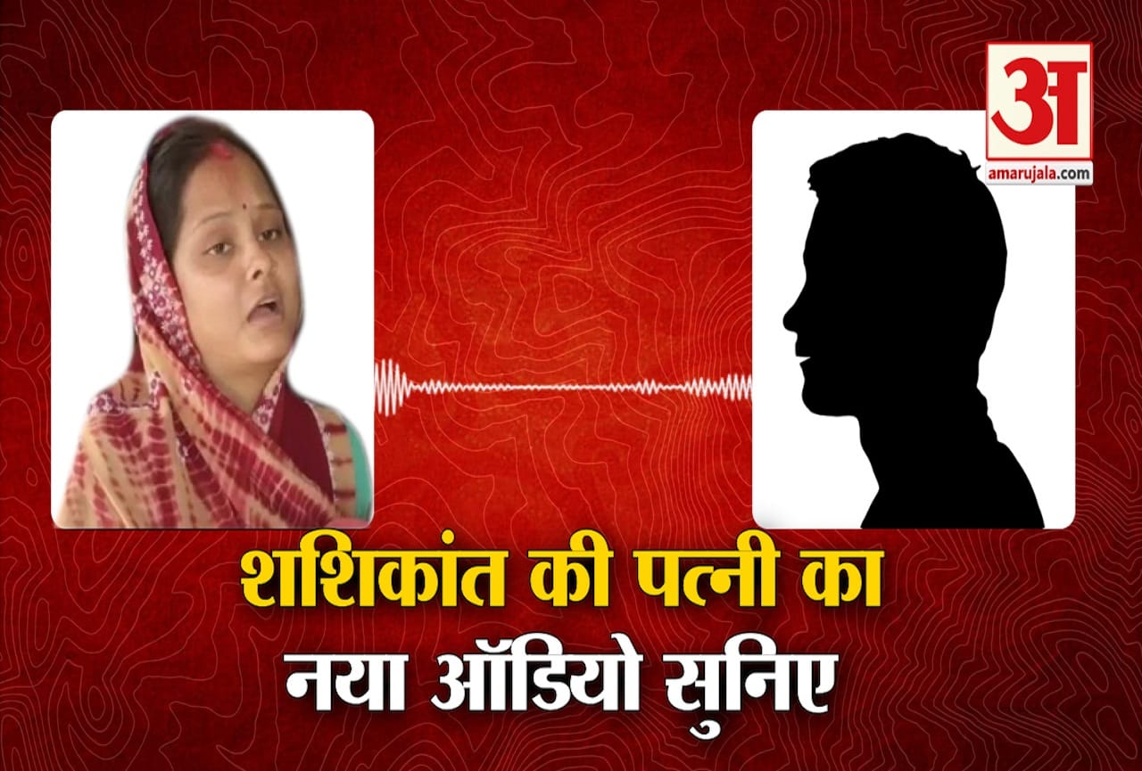 शशिकांत की पत्नी