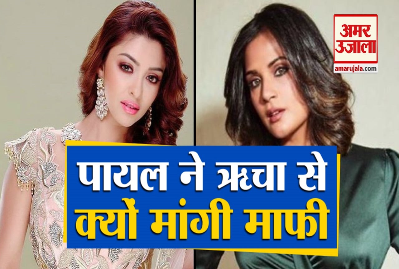 रिचा चड्ढा और पायल घोष