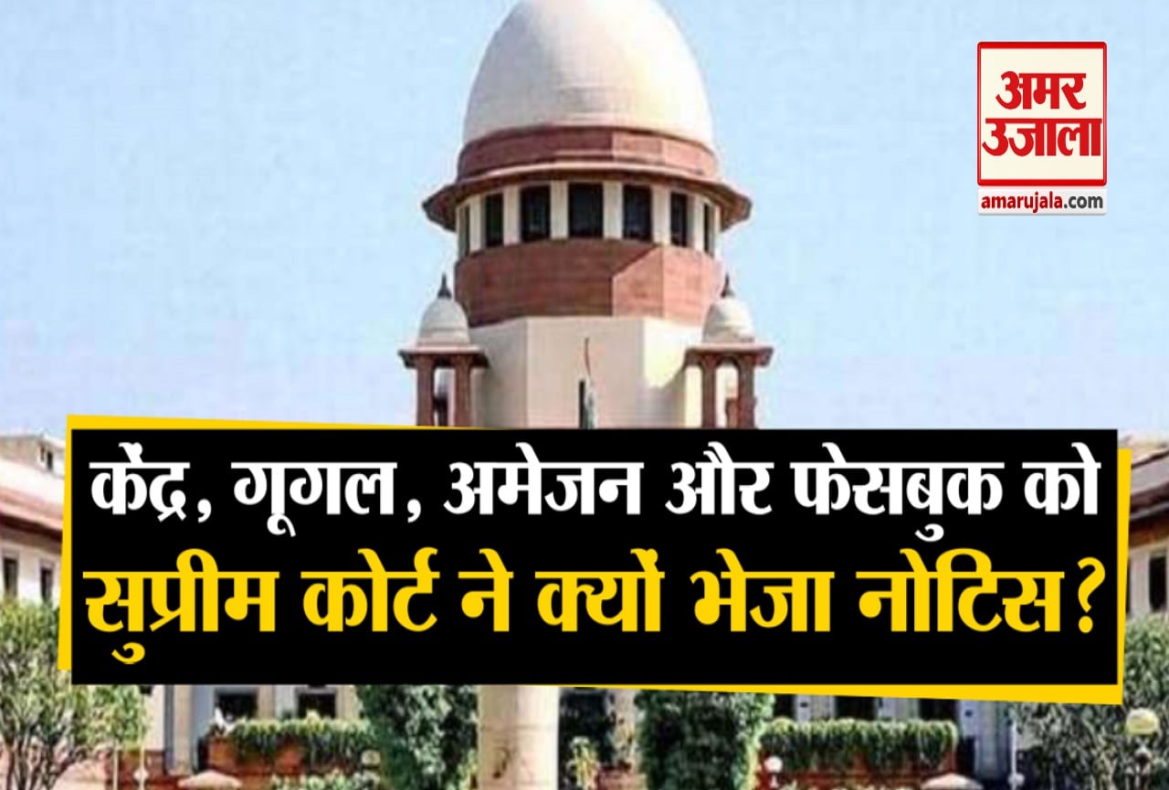 सुप्रीम कोर्ट