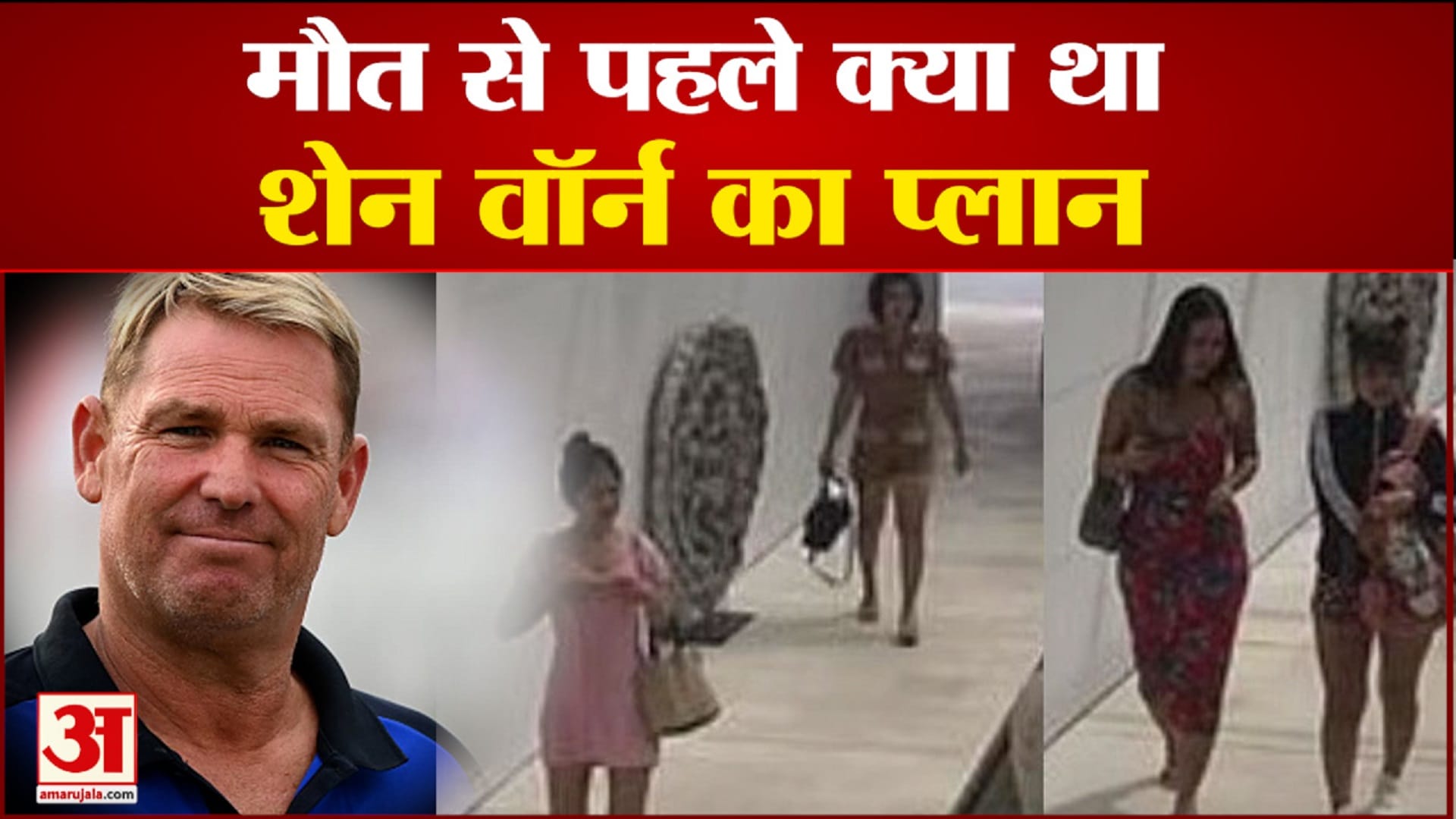 शेर्न वॉर्न