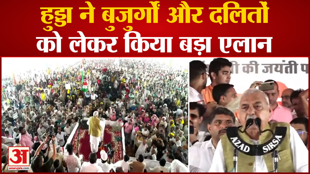 भूपेंद्र सिंह हुड्डा