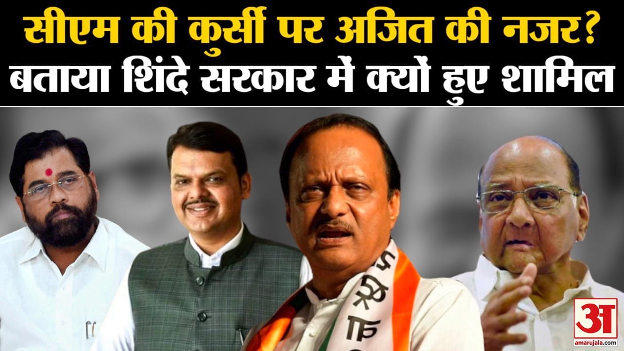 अजित पवार