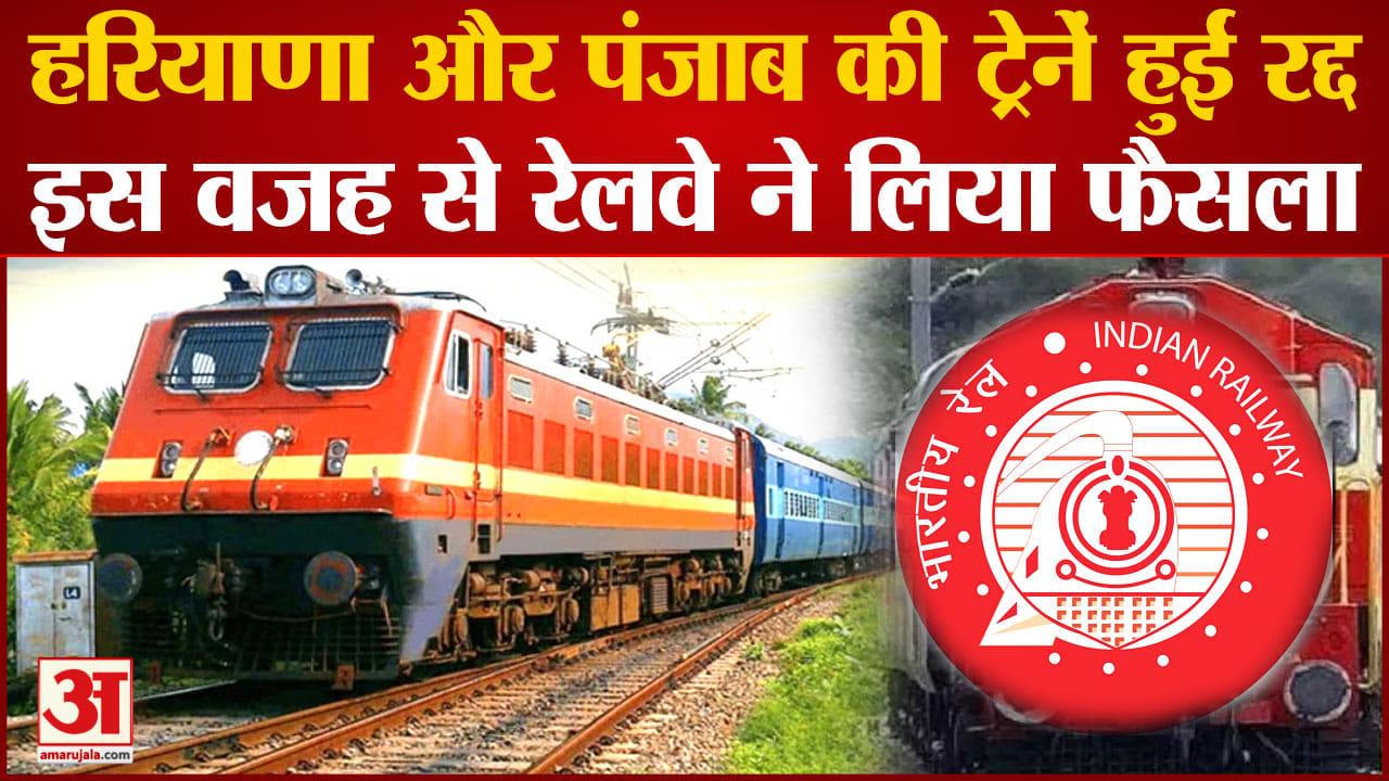 भारतीय रेल