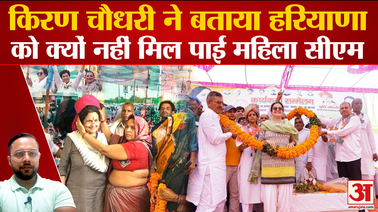 किरण चौधरी