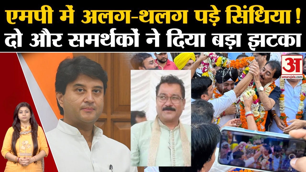 ज्योतिरादित्य सिंधिया