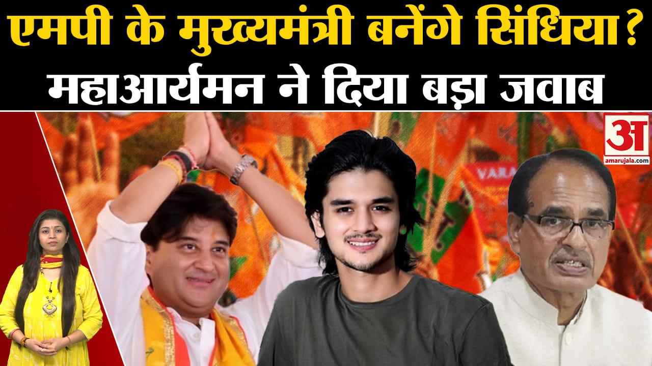 ज्योतिरादित्य सिंधिया