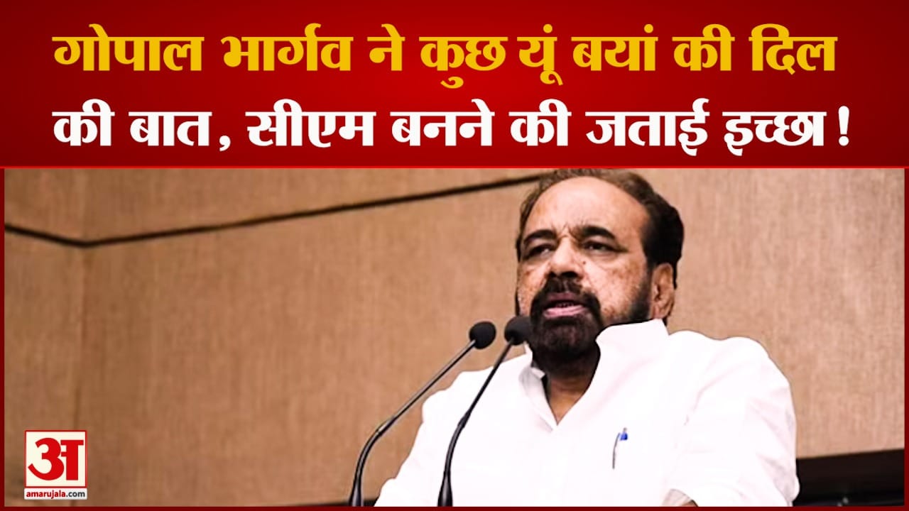 गोपाल भार्गव
