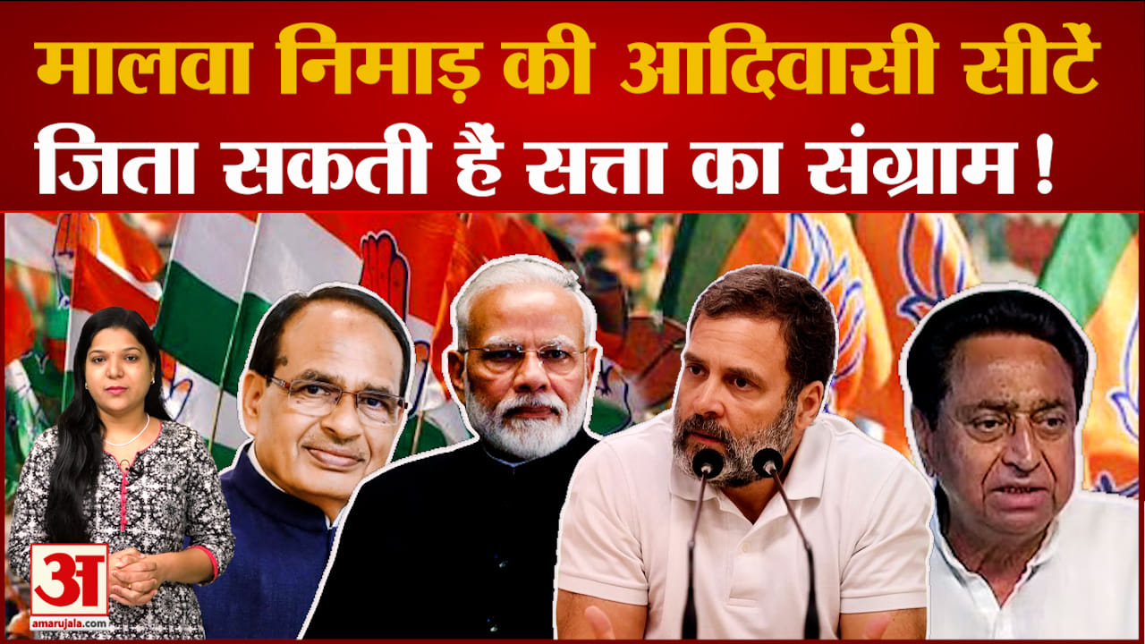 मध्यप्रदेश चुनाव 2023