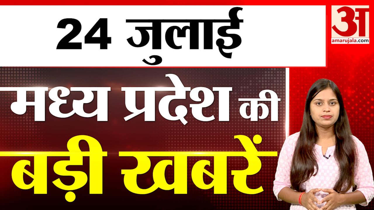 Madhya Pradesh Bulletin: एमपी की सबसे बड़ी खबरें |Breaking News | CM Mohan | Sawan Special |Politics