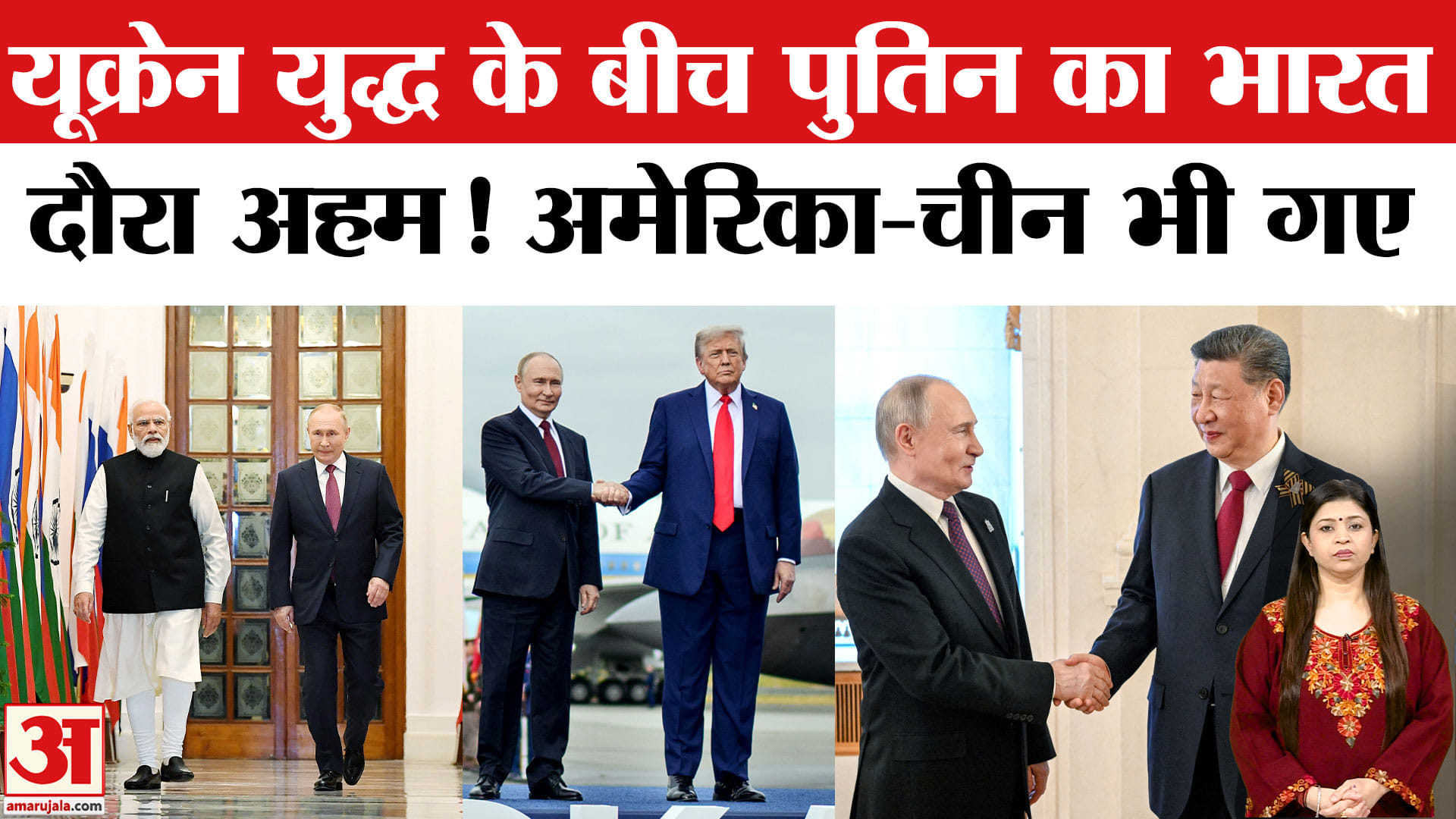 रूस के राष्ट्रपति व्लादिमीर पुतिन