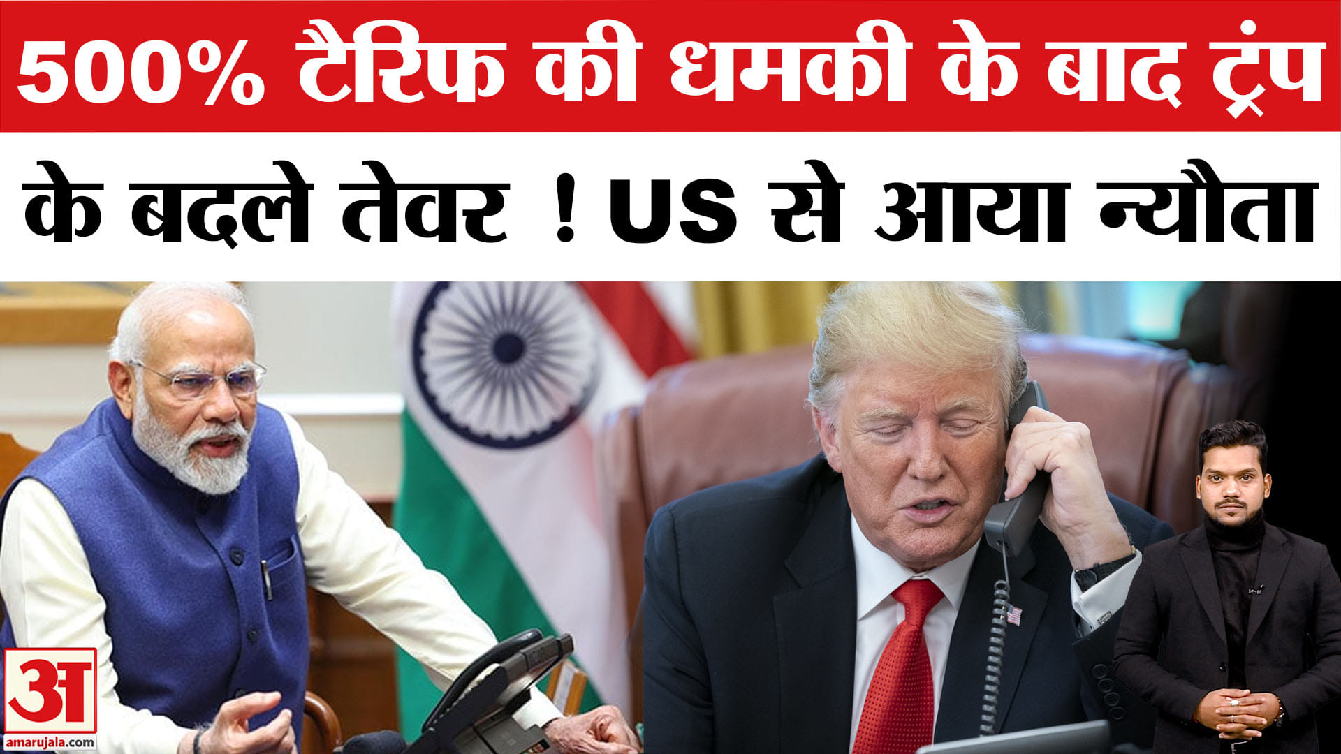 US Invites India to G7 Finance Ministers Meeting: Tariff और Trade Deal के बीच US का भारत को न्यौता