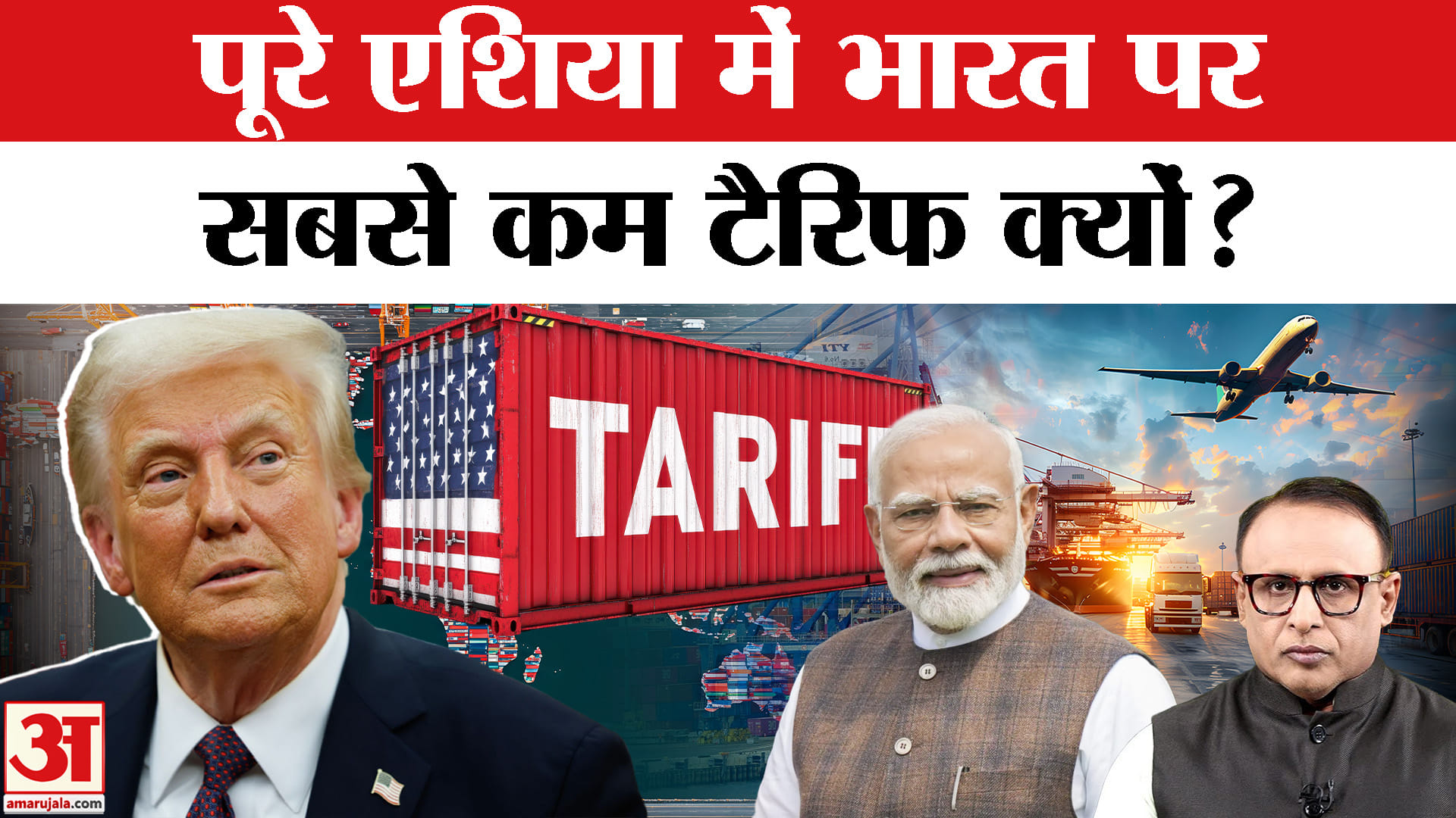 भारत पर टैरिफ